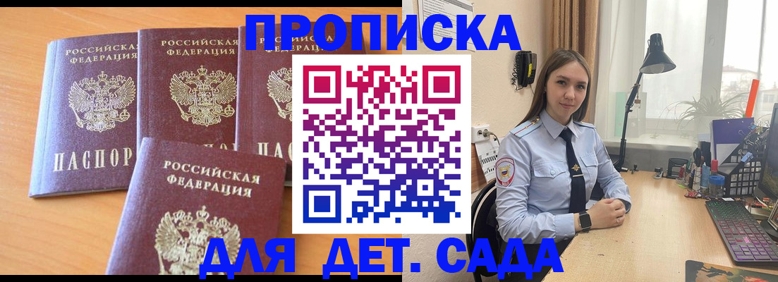 прописка паспорт в Гулькевичах