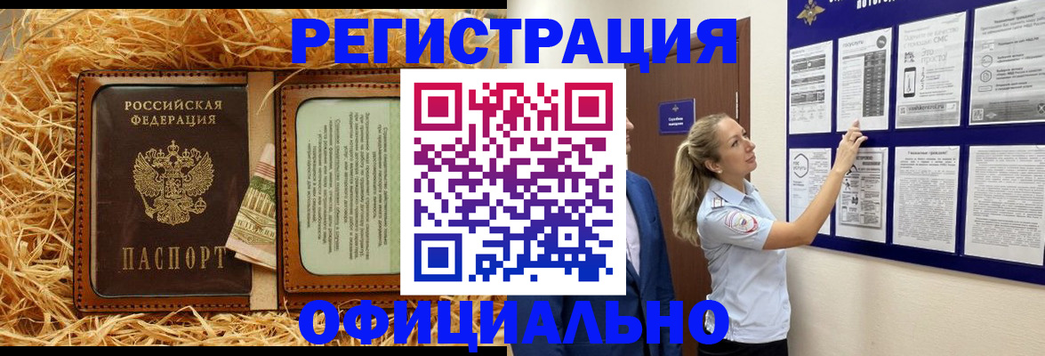 прописка для школы в Гулькевичах