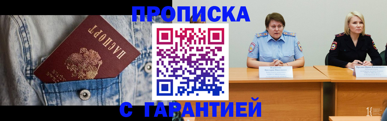 пропишу в квартире в Гулькевичах